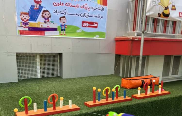 افتتاحیه پایگاه تابستانی 3