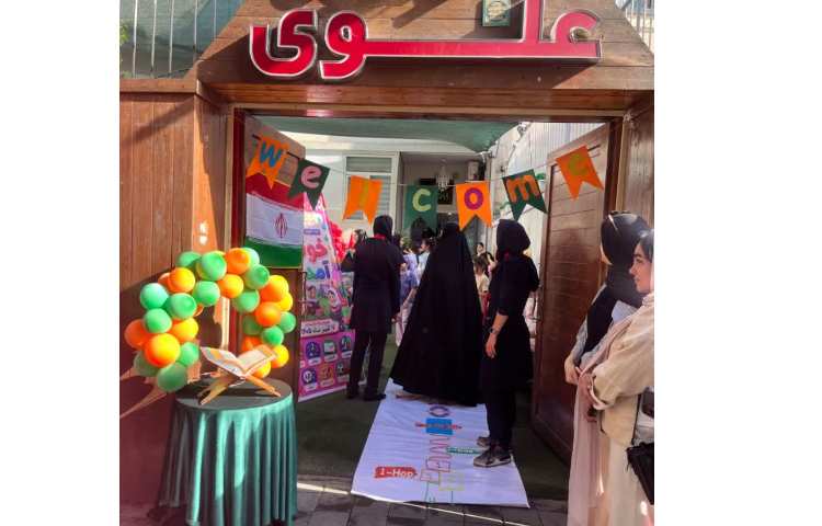 افتتاحیه پایگاه تابستان 1