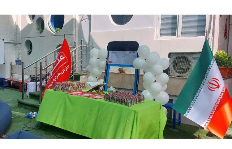 افتتاحیه پایگاه تابستان 12