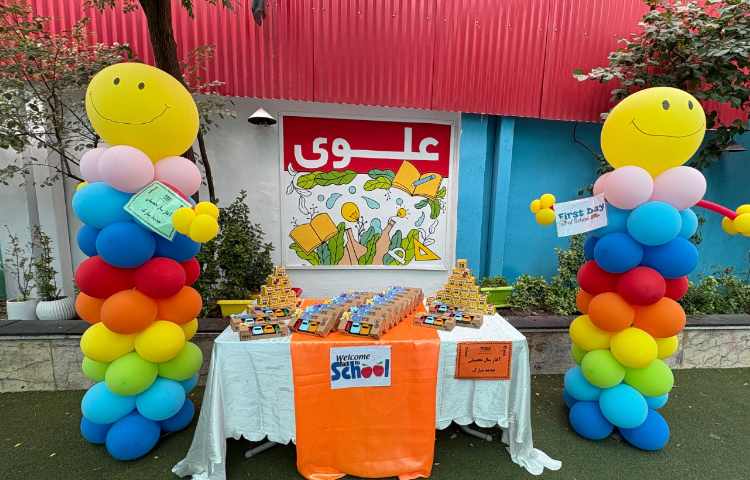 افتتاحیه پایگاه تابستان 68