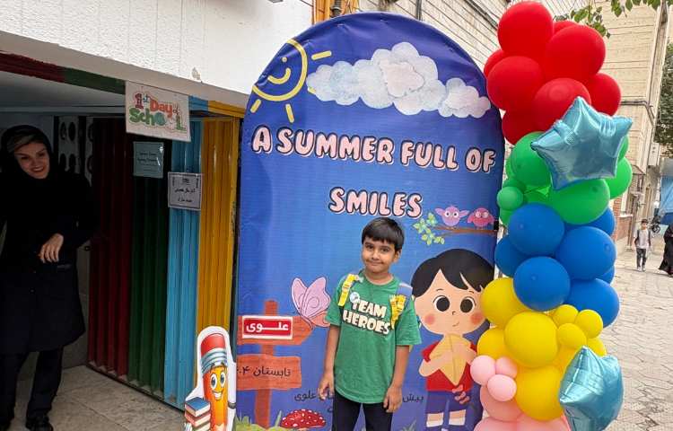 افتتاحیه پایگاه تابستان 86