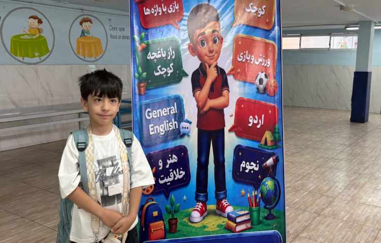 افتتاحیه ی پایگاه تابستانی 47
