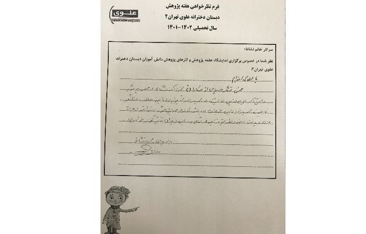 افتتاح و برگزاری نمایشگاه هفته پژوهش 1