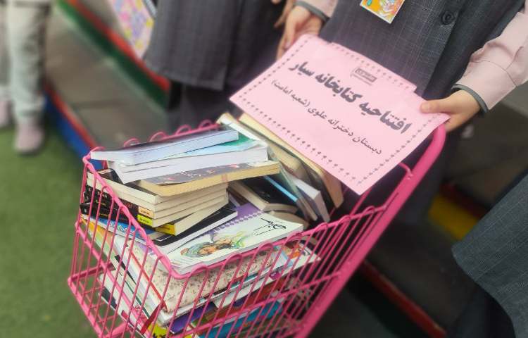 افتتاح کتابخانه سیار 7