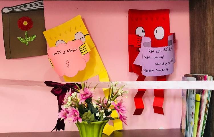 افتتاح کتابخانه های کلاسی 6