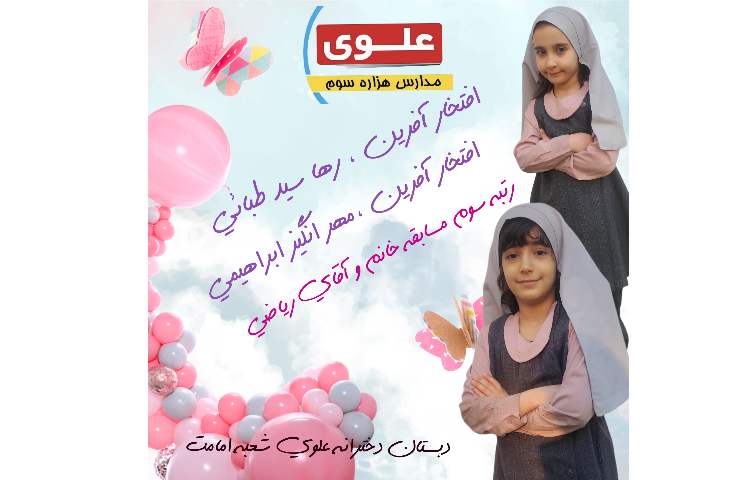 افتخارآفرینان مسابقات آموزشی 2