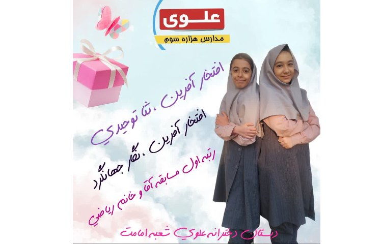افتخارآفرینان مسابقات آموزشی 4