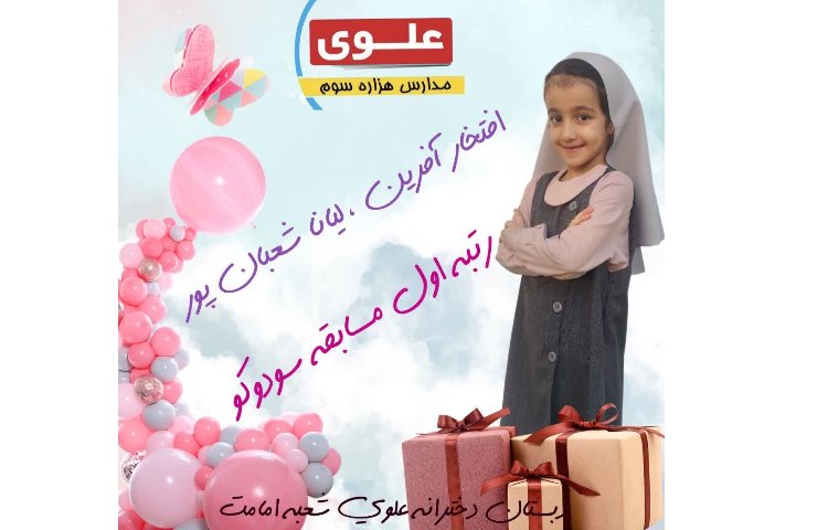 افتخارآفرینان مسابقات آموزشی 5