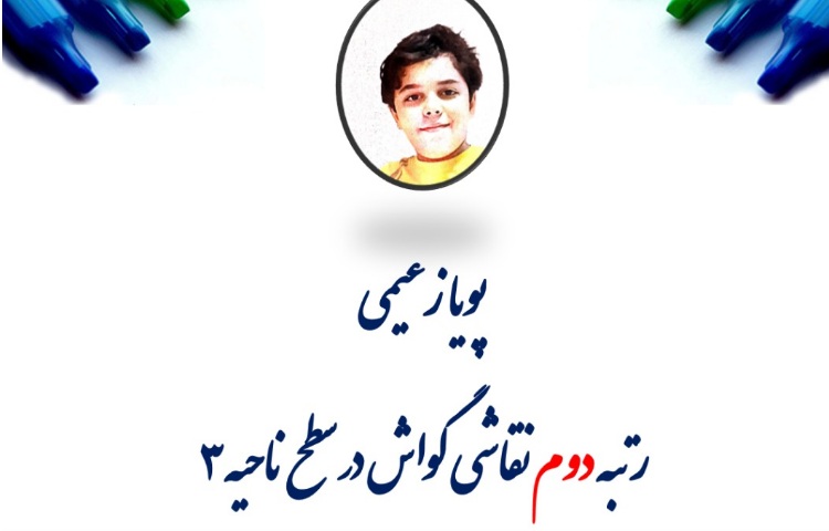 افتخارآفرینان مسابقات فرهنگی و هنری 6