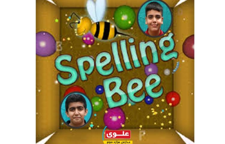 افتخارآفرینان Spelling Bee