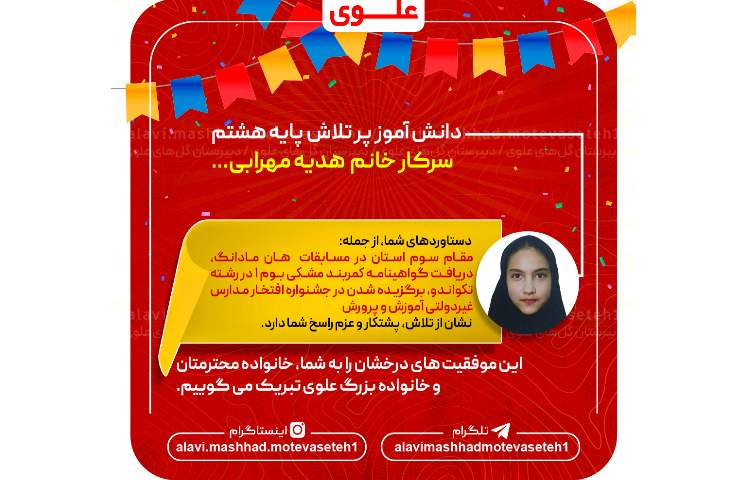 افتخارآفرینی در تکواندو 2