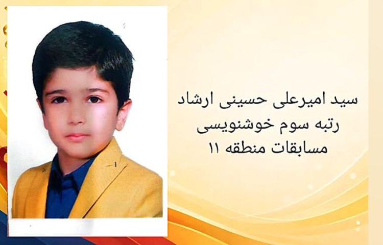 افتخارآفرینی 1