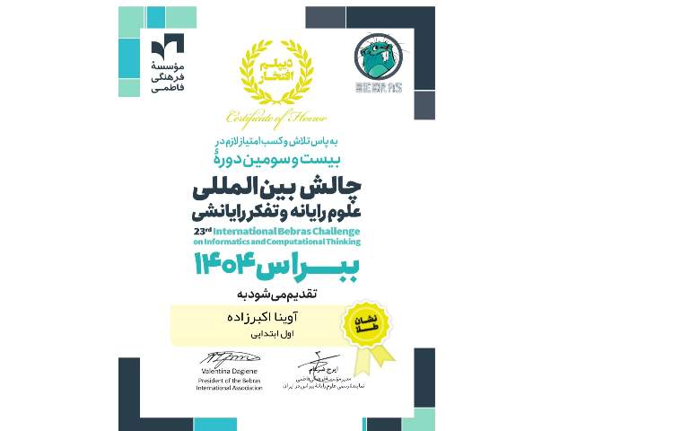 افتخارات 1