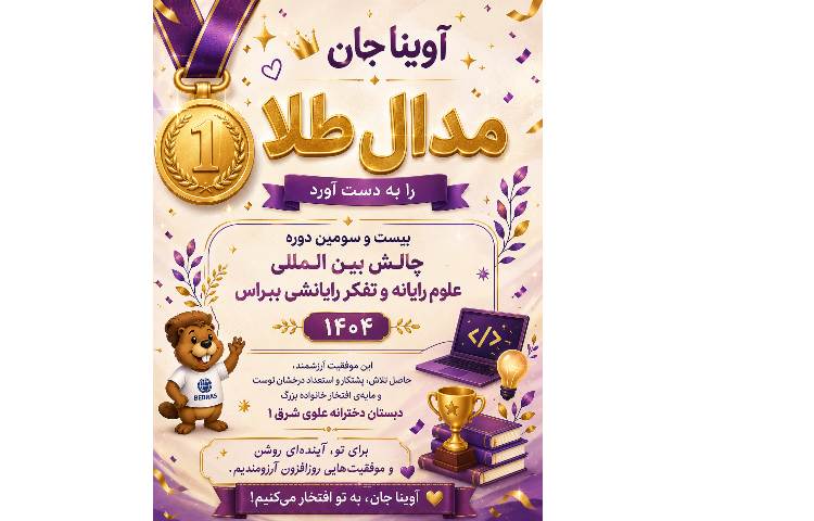 افتخارات