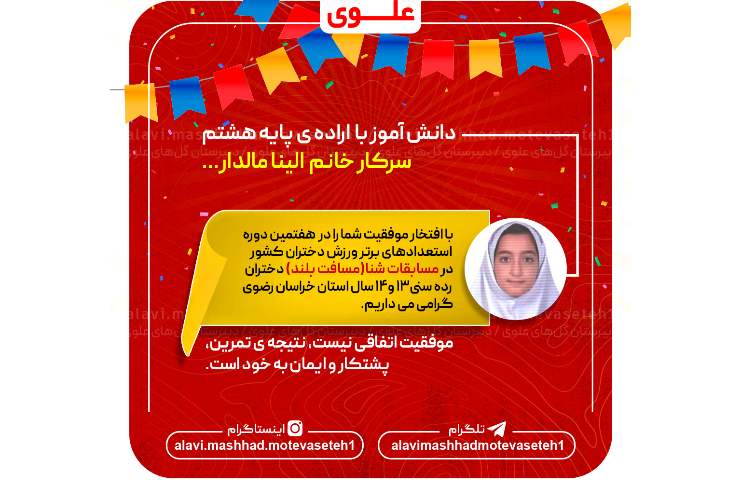 افتخاری تازه از دل آب 2