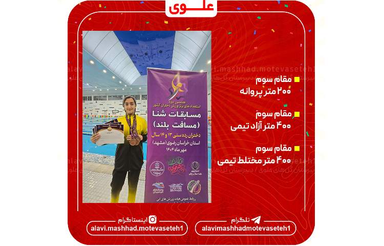 افتخاری تازه از دل آب 3