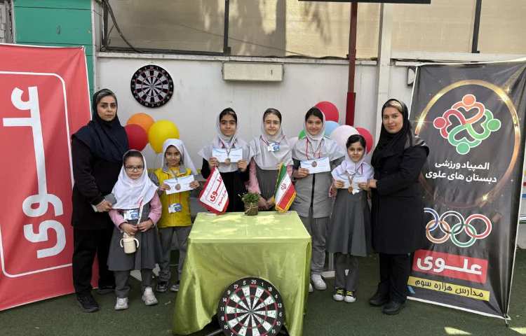 افتخار آفرینان دبستان دخترانه علوی 3