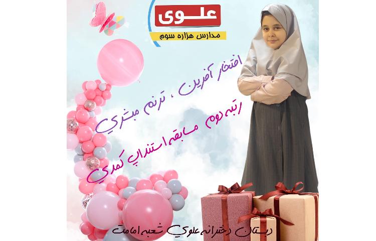 افتخار آفرینان مسابقات فرهنگی هنری 4