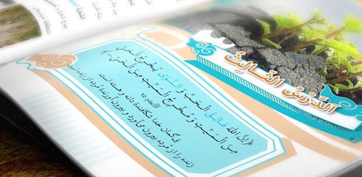 یادگیری زبان عربی و افت و خیزهای آن