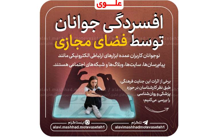 افسردگی پشت صفحه گوشی 2