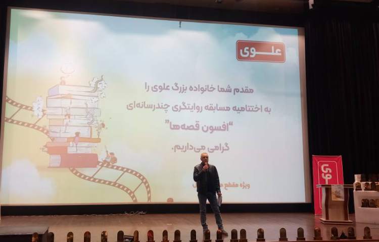 افسون قصه ها 5