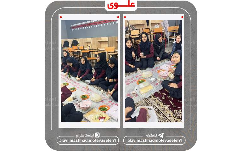 افطار در مدرسه 3