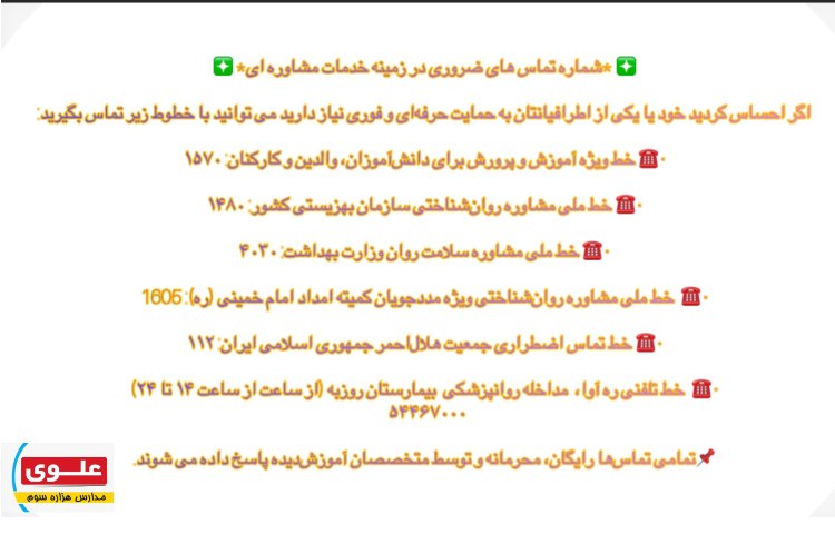 اقدامات فوری در هنگام خطر