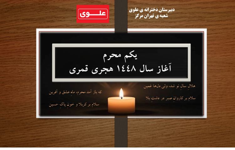 اَلسَلامُ عَلَیکَ یا اَبا عَبدِاللهِ الحُسَین (ع) 1