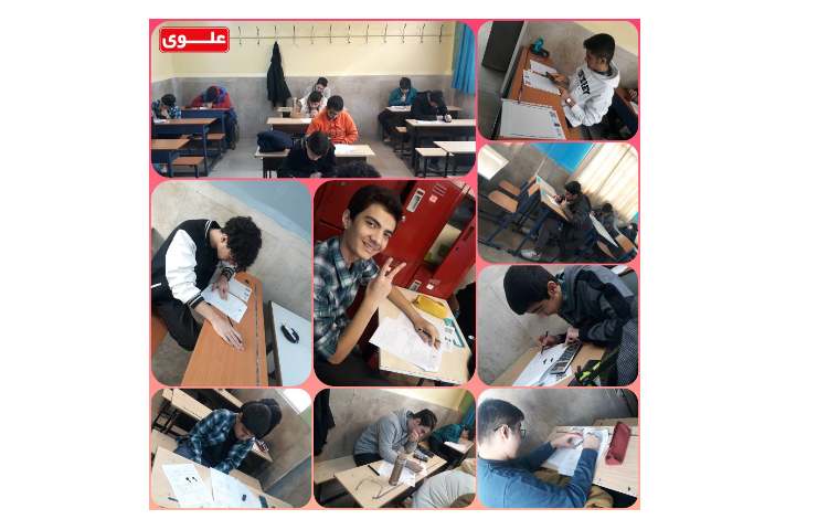 المپیاد مرحله 2 علوی