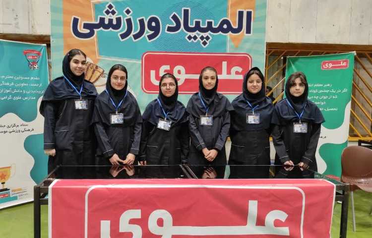 المپیاد ورزشی بین مدارس علوی زمستان 1402 2