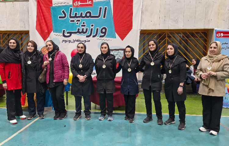 المپیاد ورزشی بین مدارس علوی متوسطه اول،متوسطه دوم 5