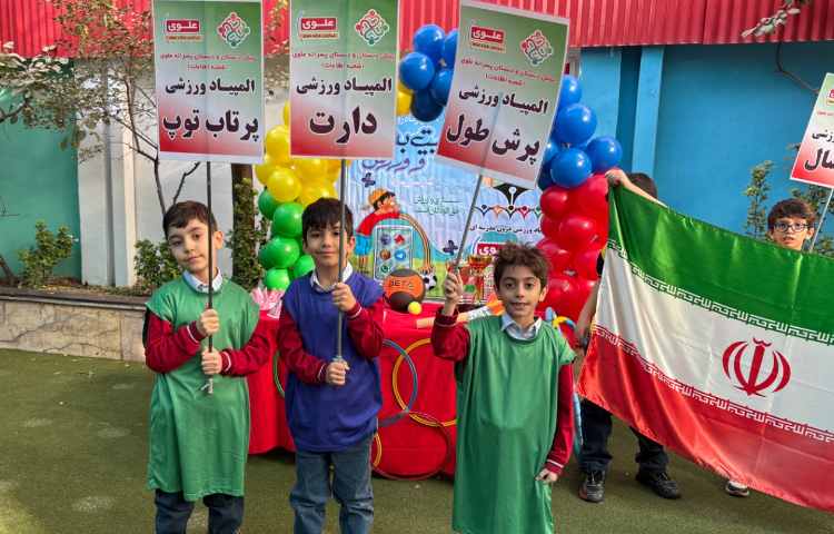 المپیاد ورزشی دانش‌آموزی 3