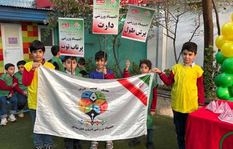 المپیاد ورزشی دانش‌آموزی 6