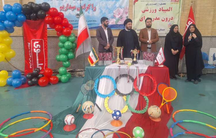 المپیاد ورزشی 2