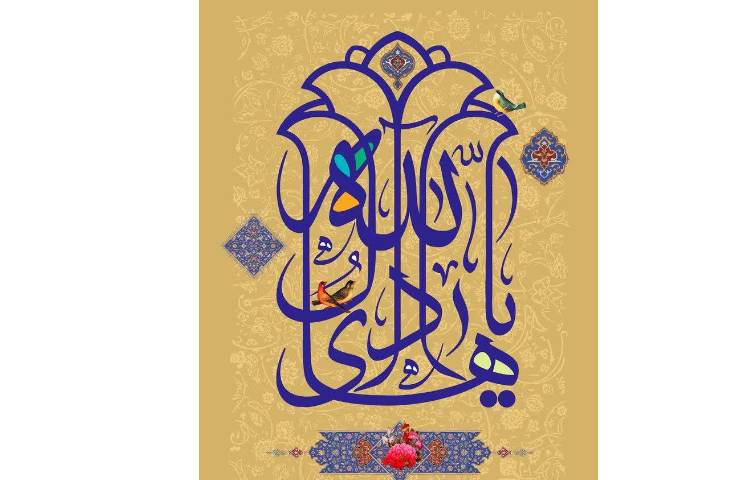 امام هادی (ع)