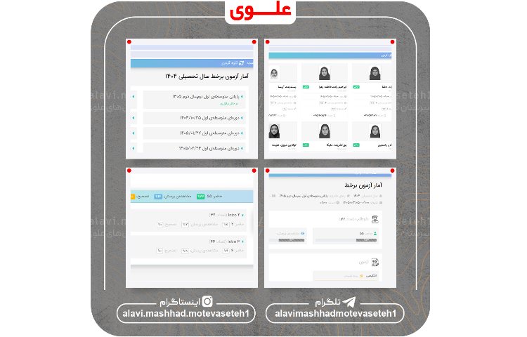 امتحان نوبت دوم زبان انگلیسی(برخط) 2