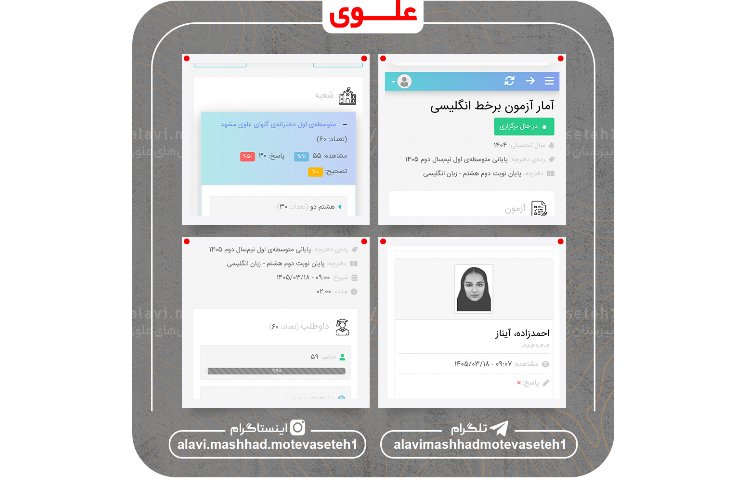امتحان نوبت دوم زبان انگلیسی (برخط) 2