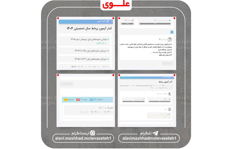 امتحان نوبت دوم نگارش (برخط) 2