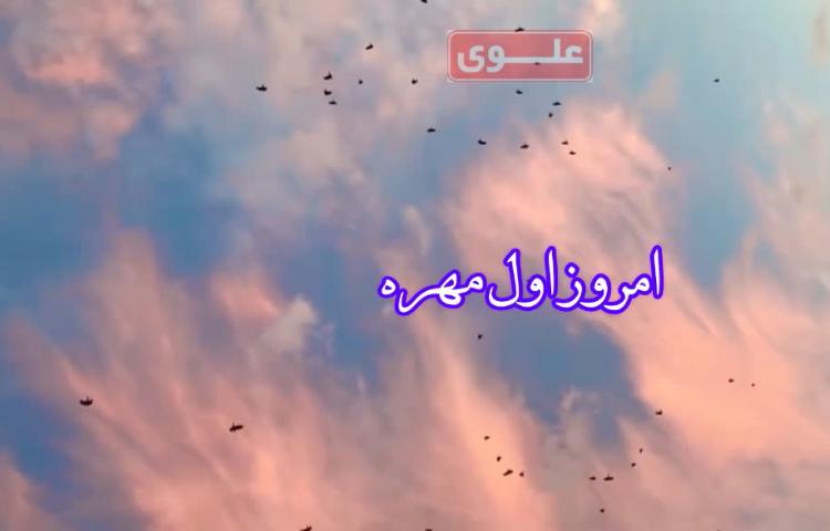 امروز اول مهره.... یک شروع تازه... 4