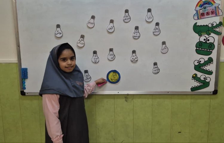 املاء آموزشی 1