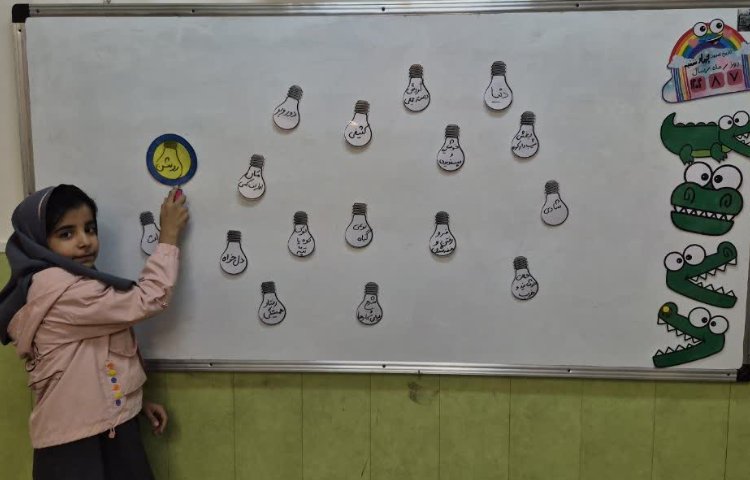 املاء آموزشی 10