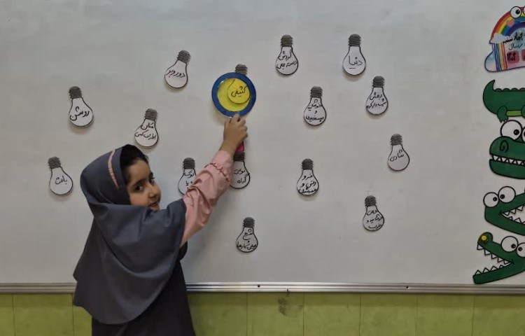 املاء آموزشی 12