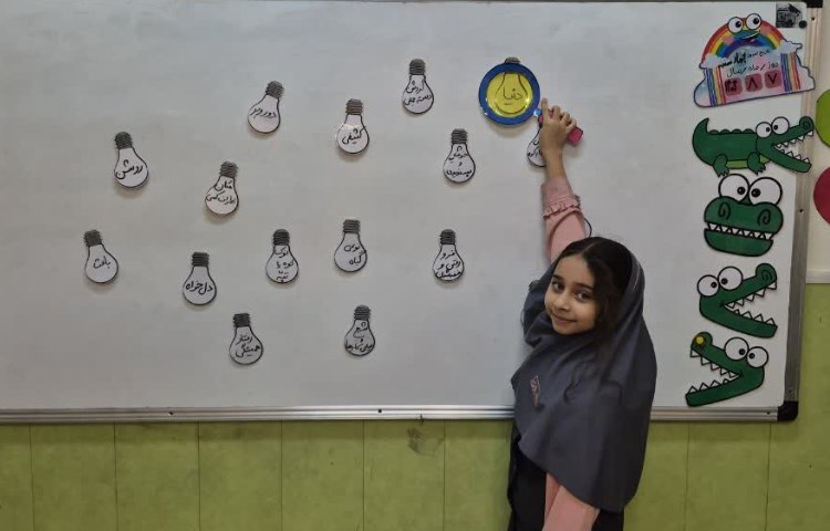 املاء آموزشی 15