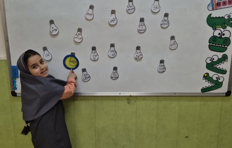 املاء آموزشی 17