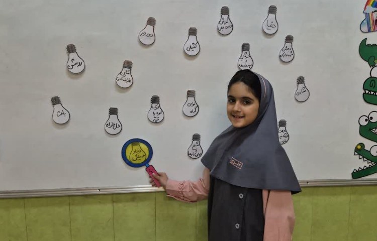 املاء آموزشی 18