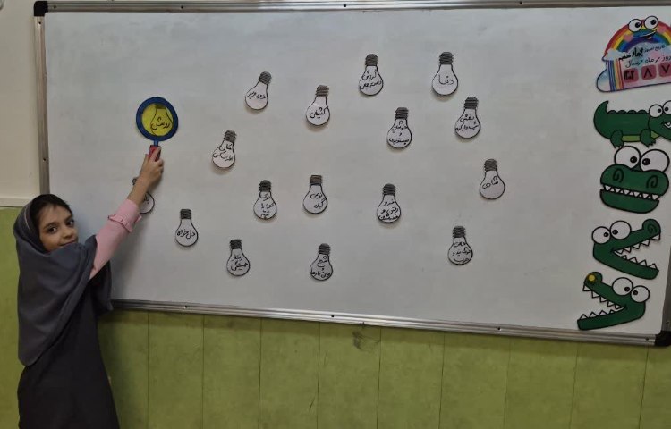 املاء آموزشی 4