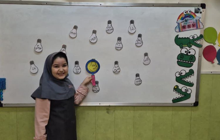 املاء آموزشی 5