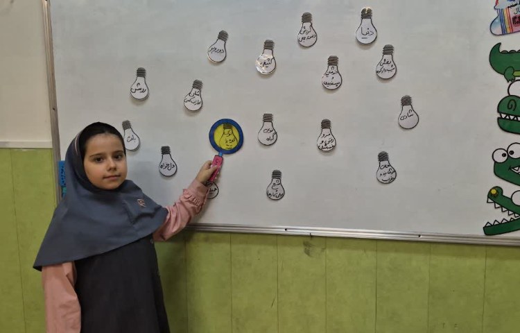 املاء آموزشی 7