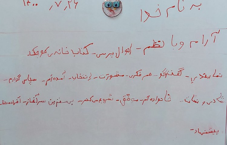 املاء پای تخته ای پایه دوم 2