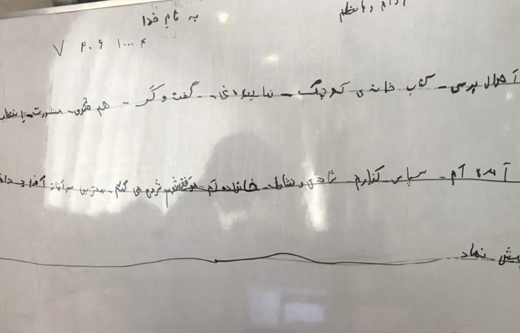 املاء پای تخته ای پایه دوم 3